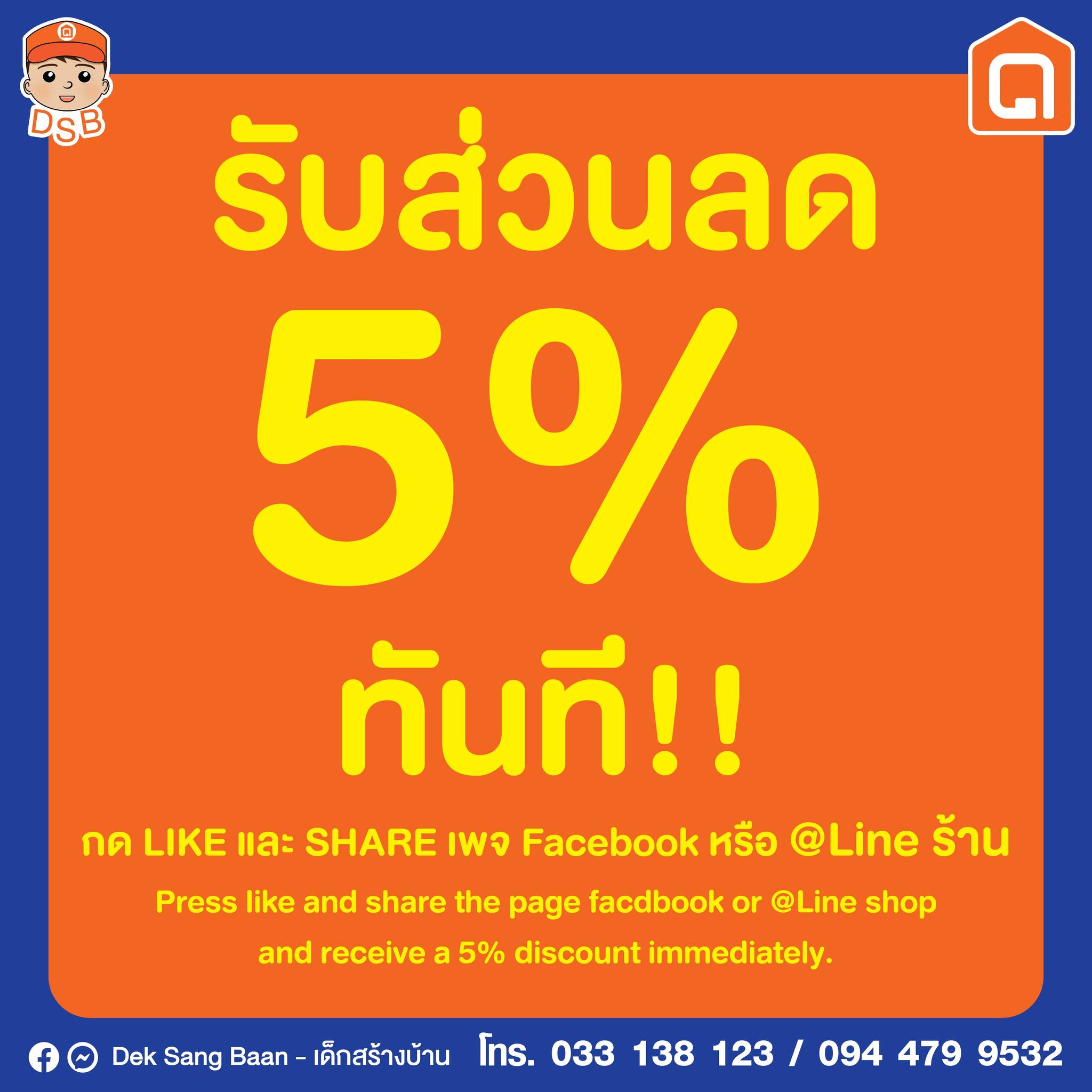โปรโมชั่นร้าน-1