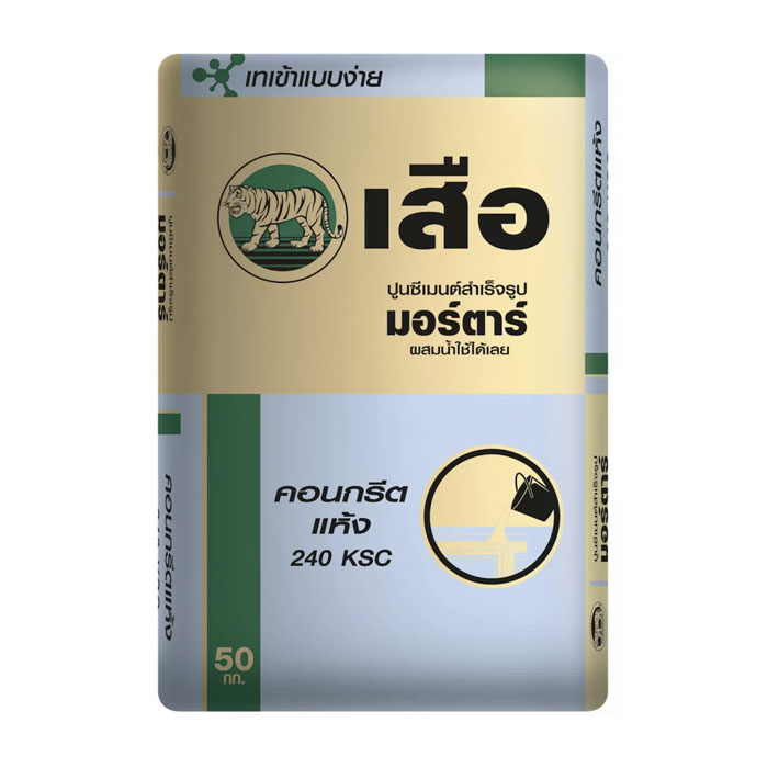 ปูนคอนกรีตแห้ง 240 KSC ตราเสือ