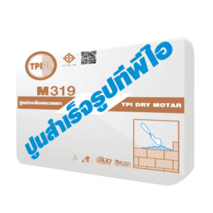 TPI M310 Light-weight Block Masonry