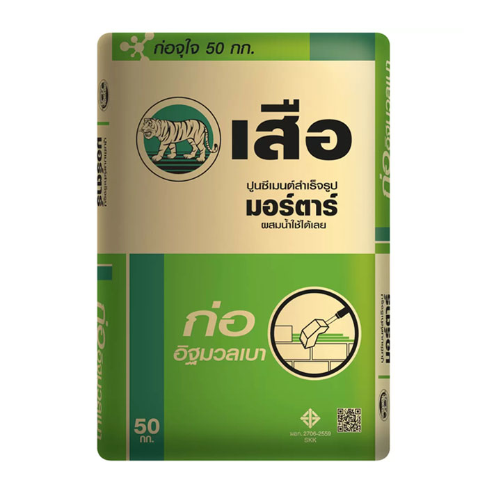 ปูนซีเมนต์สำเร็จรูป ก่ออิฐมวลเบา ตราเสือ