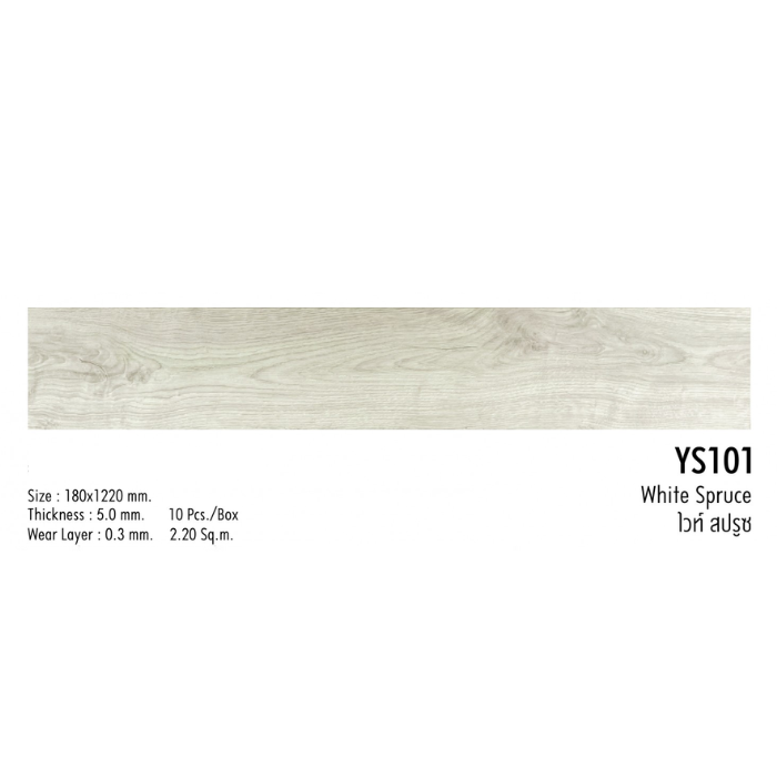 SPC คลิ๊กล็อค ลายไม้ สีไวซ์ สปรูซ (White Spruce) - YS101